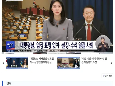 대통령실, 입장 표명 없어.. 실장·수석 일괄 사의