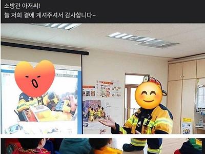 흔한 어린이 소방 안전 교육 민원