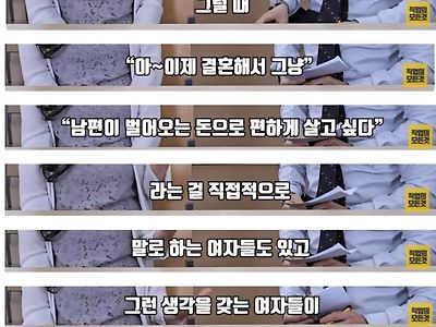 어질어질한 일부 30대 여자들의 결혼 마인드