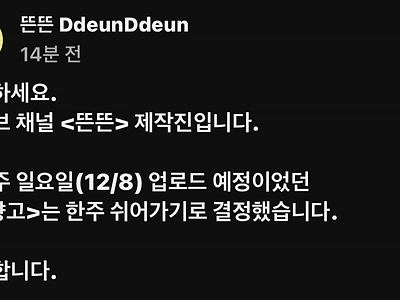 '풍향고' 이번주 결방 