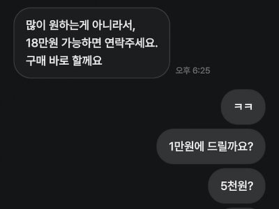 중고거래는 ㄹㅇ 죽탱이 돌리고 싶네 ㄹㅇㅋㅋ 