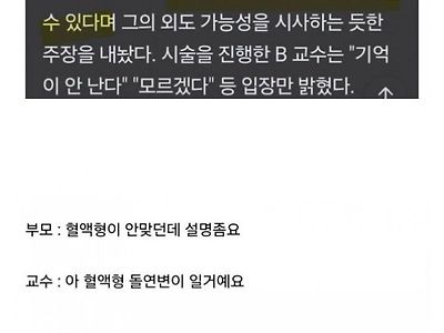 시험관 시술 친자불일치 병원 반응