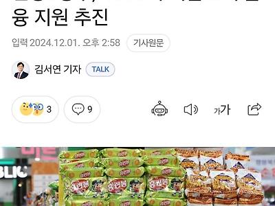 한국인 입맛은 싸구려라고 한 놈들을 뭐가 예쁘다고 지원을 해