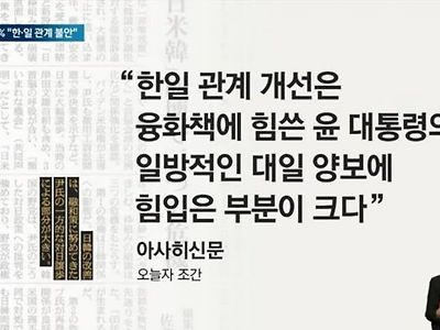 jtbc) 일본인 66% 한일관계 불안