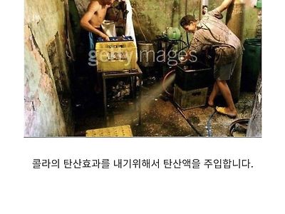 어질어질한 이라크식 콜라 제조 노하우