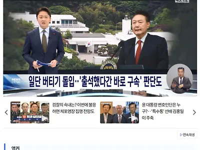 "책임 회피 않겠다"더니.. 소환 조사에 불응하며 '버티기'