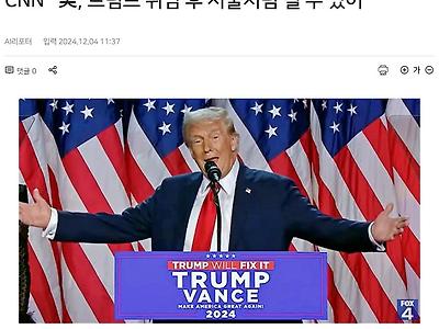 서울의 밤을 본 CNN 반응.jpg