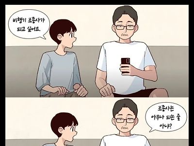 어릴 때 친척 어른 중 거르면 되는 인간