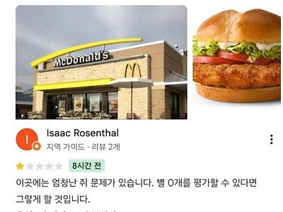 CEO 총격범 고발한 맥도날드 근황 ㅎㄷㄷㄷ