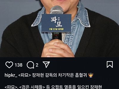 파묘 장재현 감독 차기작 "흡혈귀" 