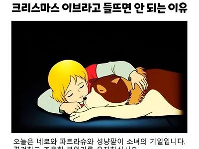 크리스마스이브라고 들뜨지마셈