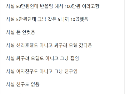 여친이랑 신라호텔 가서 100만원 쓴 대학생 ㄷㄷㄷㄷ