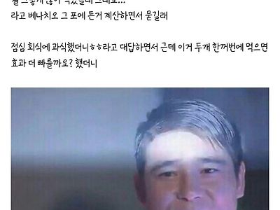 과식해서 약국갔는데 약사반응.jpg