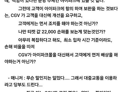 용산 CGV 주차시간 오래 걸려서 하얼빈 못봐 억울한 사람