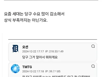 요즘 20살 대학생이 당구 모르면 상식 부족하냐