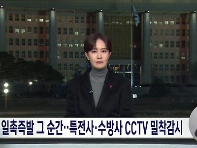 [속보] 계엄군, 서울시 CCTV 접속 ㄷ..jpg