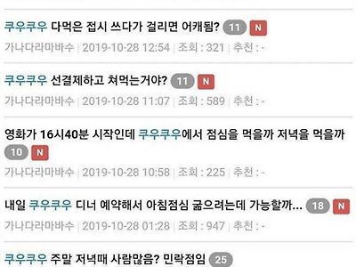 쿠우쿠우 갈 생각에 하루종일 설렌 사람