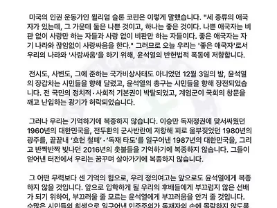 정의여자고등학교 시국선언문