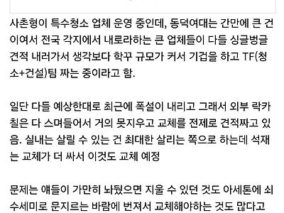 사촌형이 동덕여대 견적 뽑으러갔다.