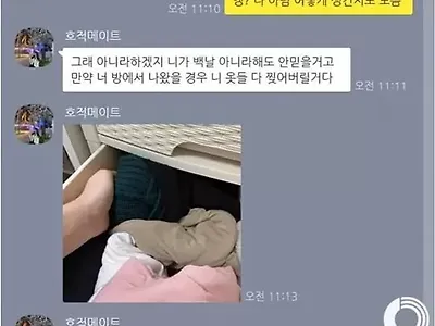 자매의 문자 특