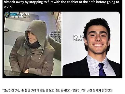 "미국 보험사 CEO 암살자의 치명적인 약점은 혈통."