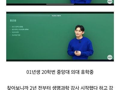 대성마이맥 신규입성한 01년생 강사