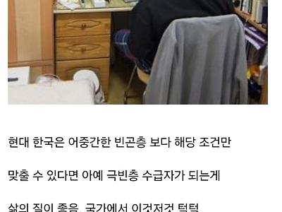 일본에서 기초수급자 되기가 힘든 이유.jpg