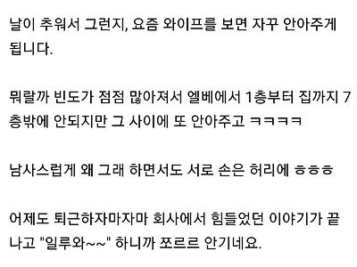 흔한 유부남의 일상