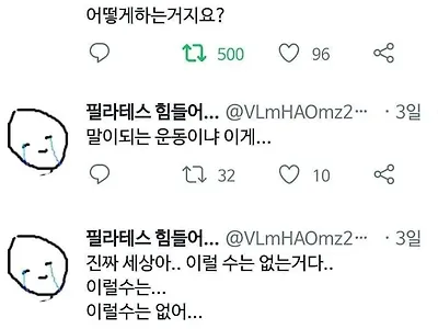 진짜 필라테스 하다가 죽은 사람 없는거임?