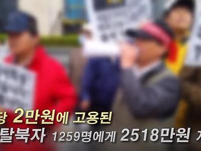 재업] 어버이연합회 집회 일당 2만원에 수수료 10% 뗏다