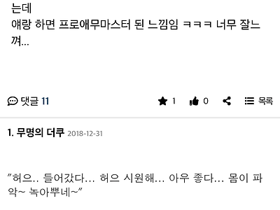 남친이 너무 잘 느껴서 뿌듯한 여자