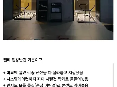 동덕) 지금 본관점거 안 풀리는 이유