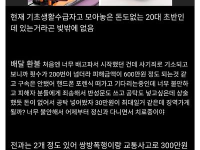 1년 동안 배달음식 환불 200번 넘게 한사람