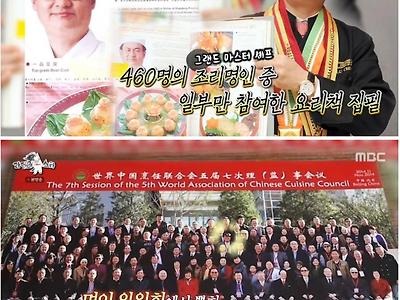 한국식 중국요리라는 분야를 정립하고 있다는 여경래 셰프.JPG