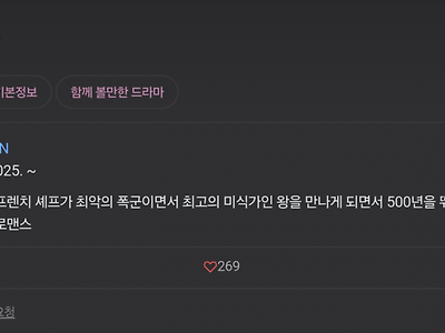 야동 잘못 올린 전재준 다음 차기작 장르 