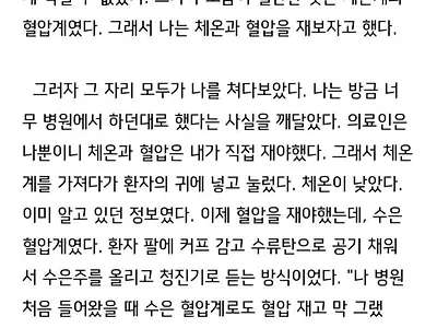 비행기에서 응급환자를 겪은 응급의학과 의사이야기