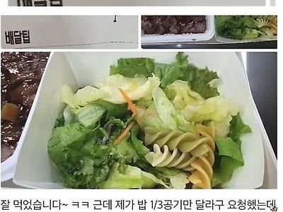 부채살 스테이크 배달 시키면서 밥 13공기 시킨 손님