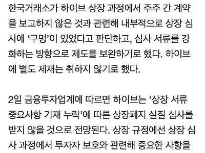 방시혁 4000억 한국 거래소 입장ㄷㄷ.jpg