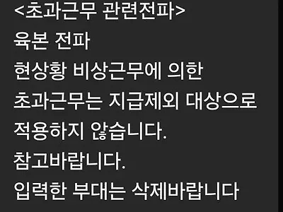 육본 전파