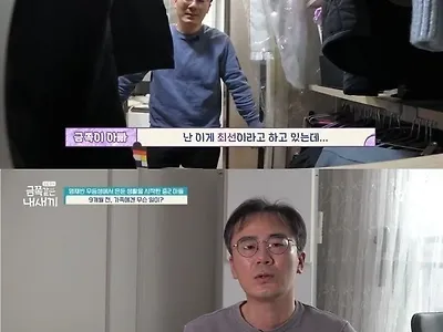 금쪽이 방송 중 가장 슬펐던 회차