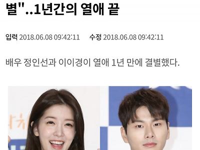 시상식 수상소감에서 전여친 샤라웃한 이이경