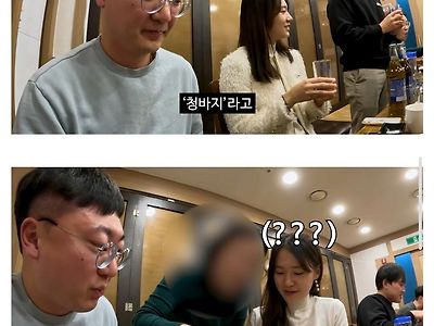 댓글 폭탄 맞은 충주맨 회식 영상