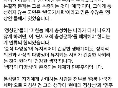 전우용 페북