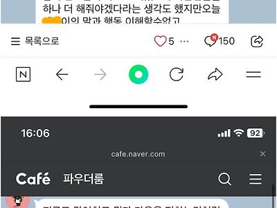 크리스마스선물로 스파오 목도리와 장갑을 받은 여친