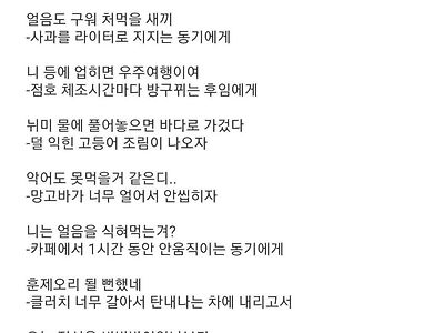 충청도 선임 어록.txt