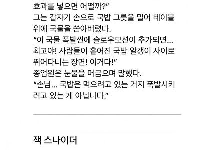 헐리우드 감독들이 국밥집에 갔다.chatgpt