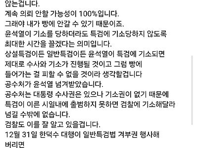 홍사훈 페이스북 &lt;죽 쒀서 개 줄 것 같은 이유&gt;