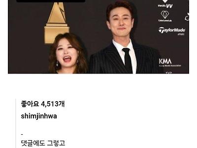 기자이름 인스타에 박제한 심진화
