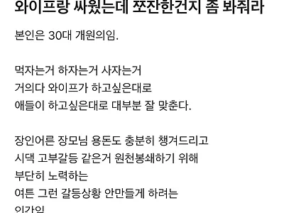 이거 내가 쪼잔한건지 봐주라