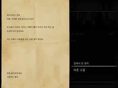 요즘 게임에서 좀 억지스러운 요소